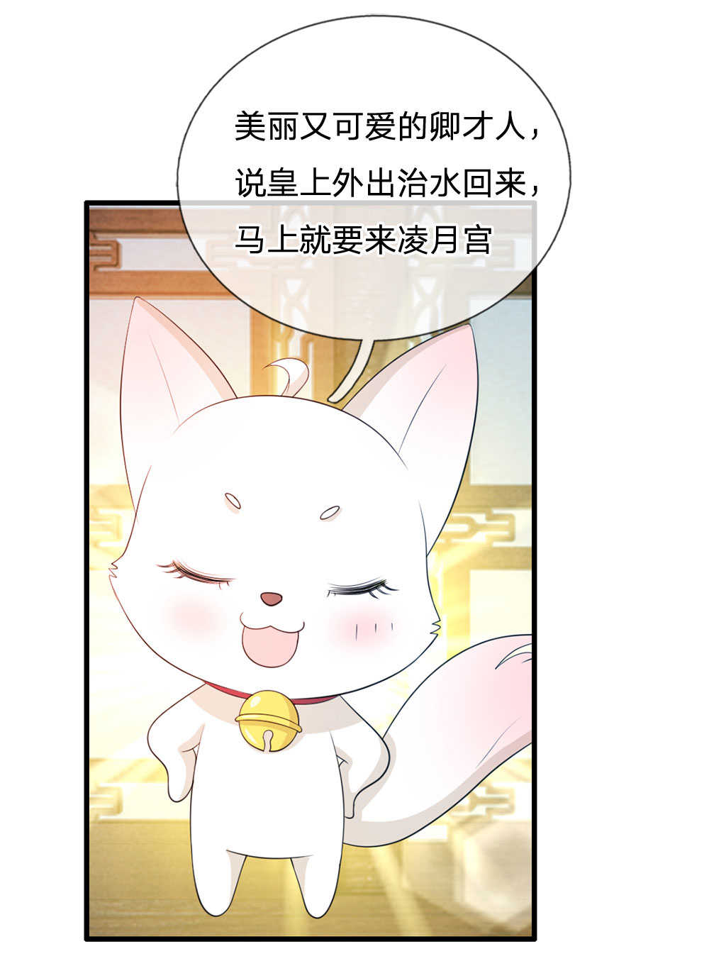 系统逼我做皇后第二季全集漫画,第27话3图