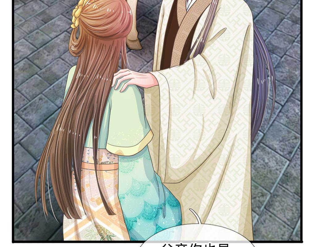 系统逼我做皇后免费看全集漫画,第10话5图