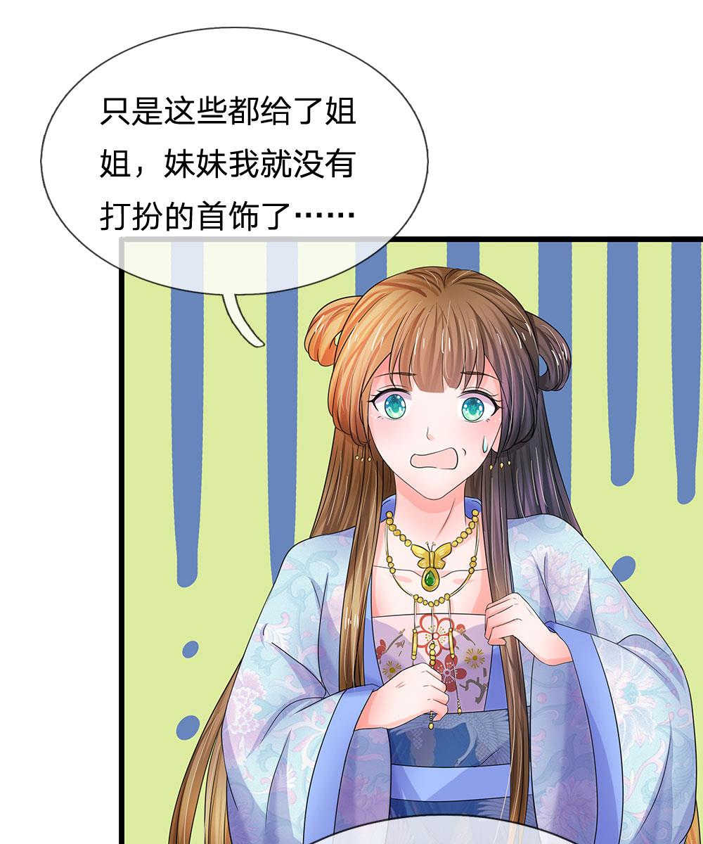 系统逼我做皇后免费看全集漫画,第74话1图
