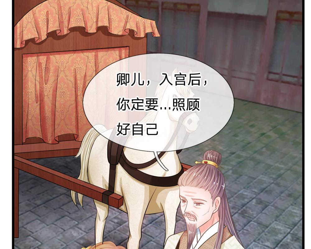 系统逼我做皇后免费看全集漫画,第10话4图