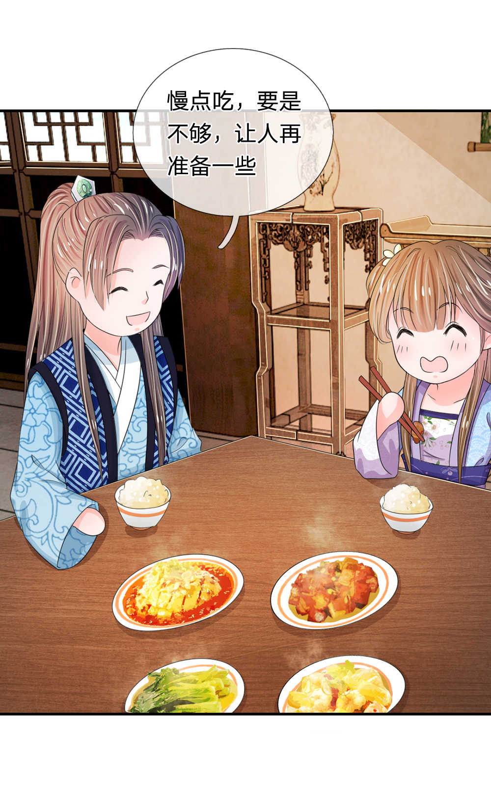 系统逼我做皇后第6季免费漫画,第38话5图