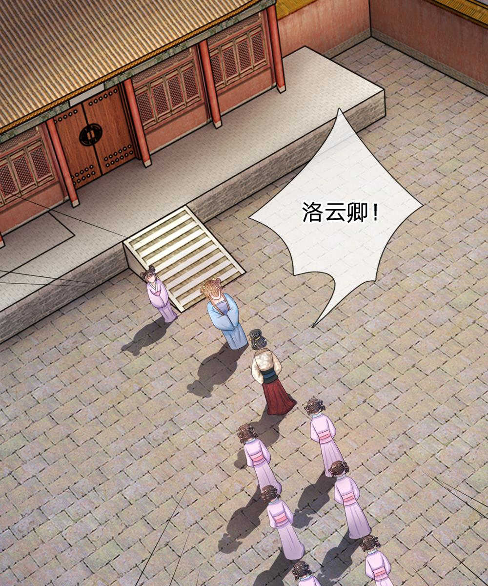 系统逼我做皇后全集免费漫画,第15话1图