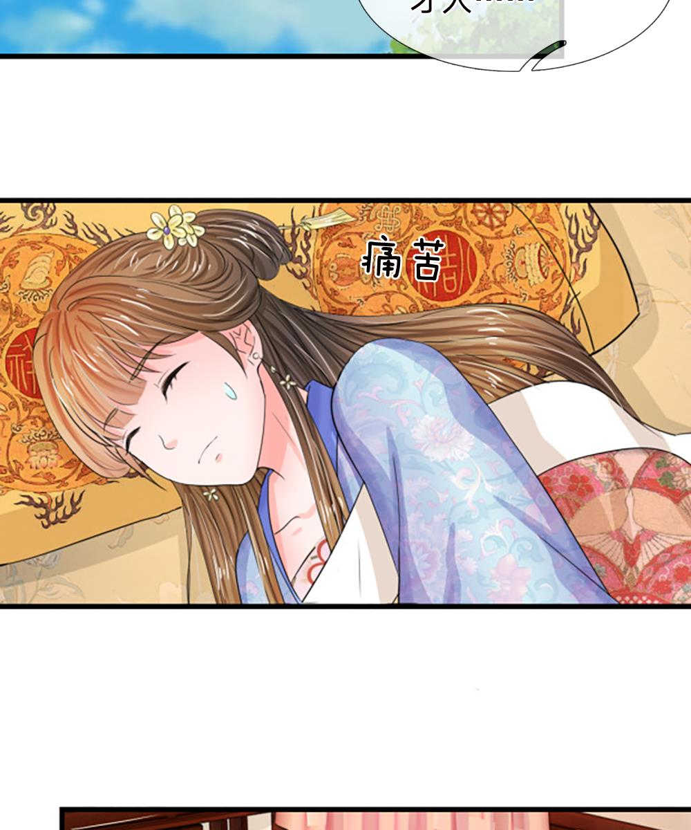 系统逼我做皇后全集免费漫画,第69话2图
