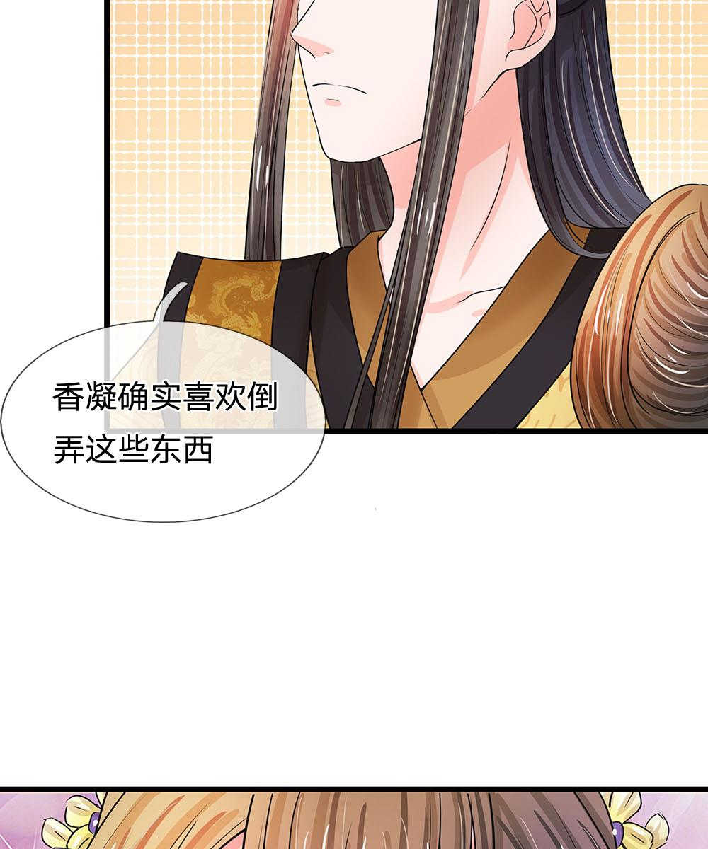 系统逼我做皇后全集免费观看漫画,第58话3图