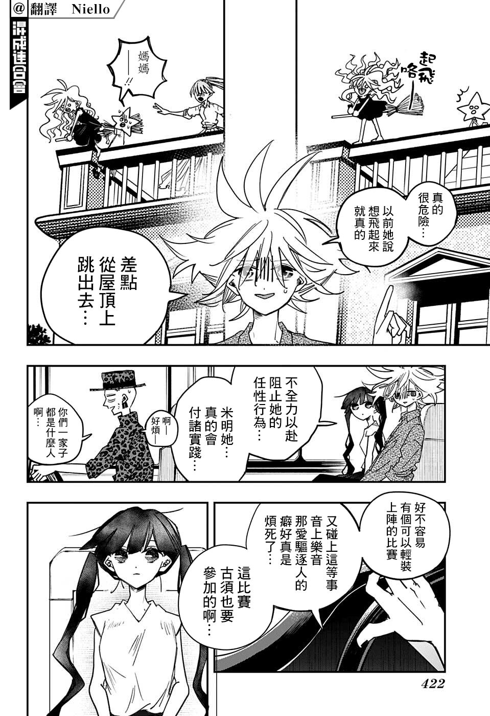 第17话3
