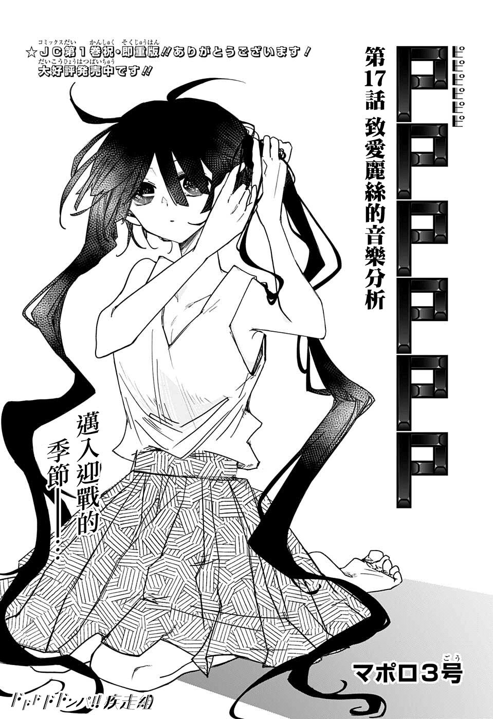 第17话0