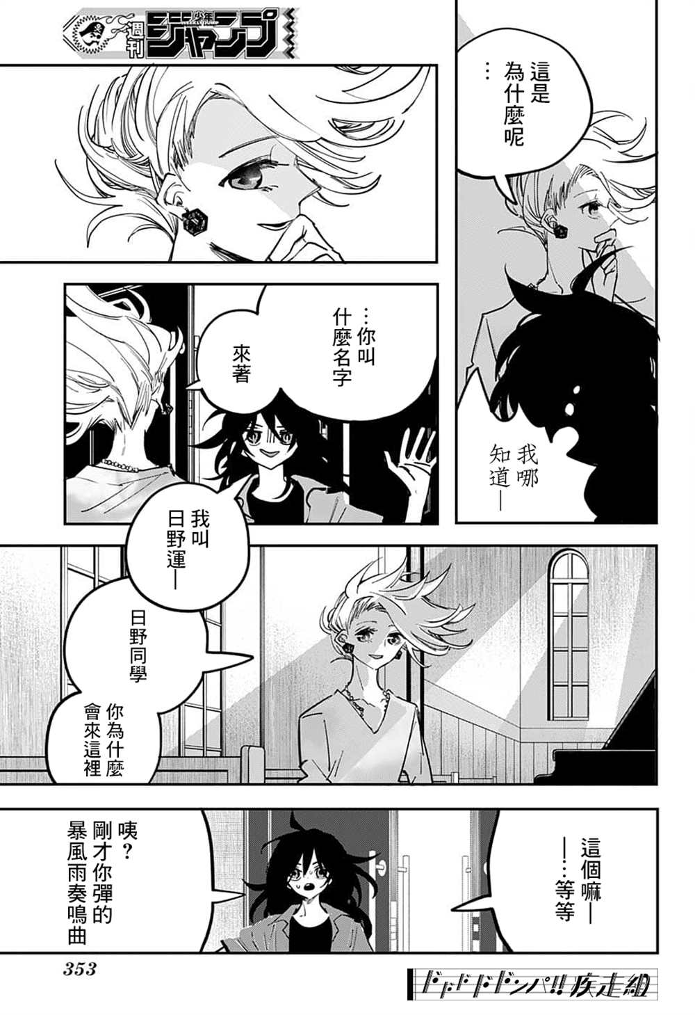 第62话4
