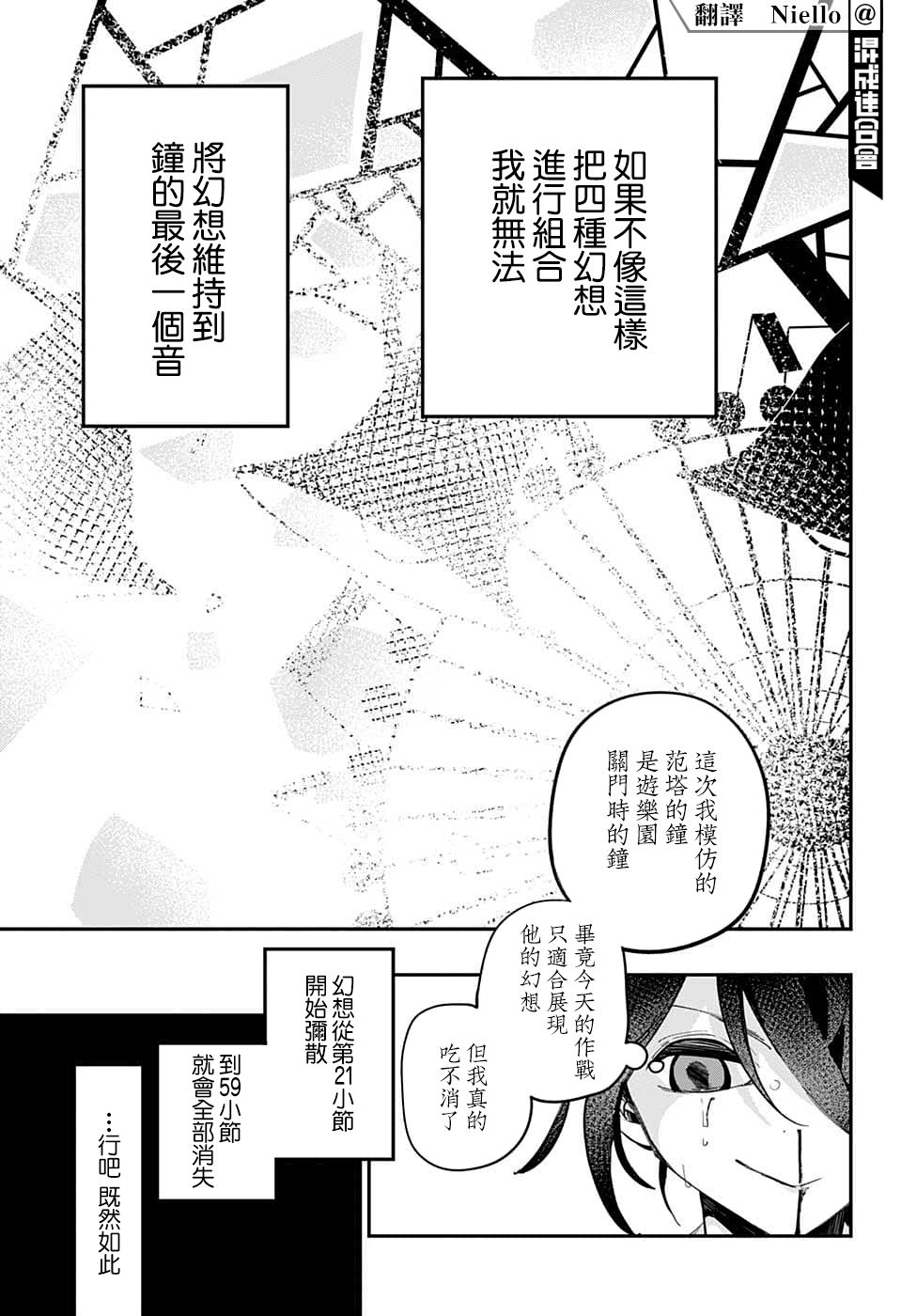 第53话2
