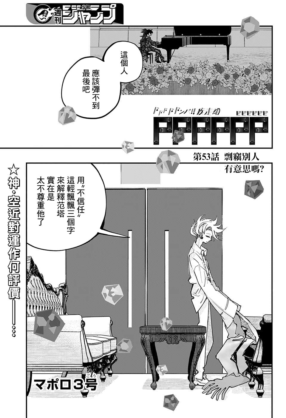 第53话0