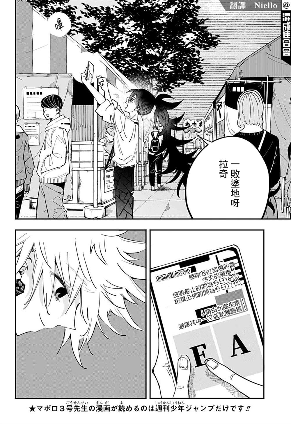 第58话3