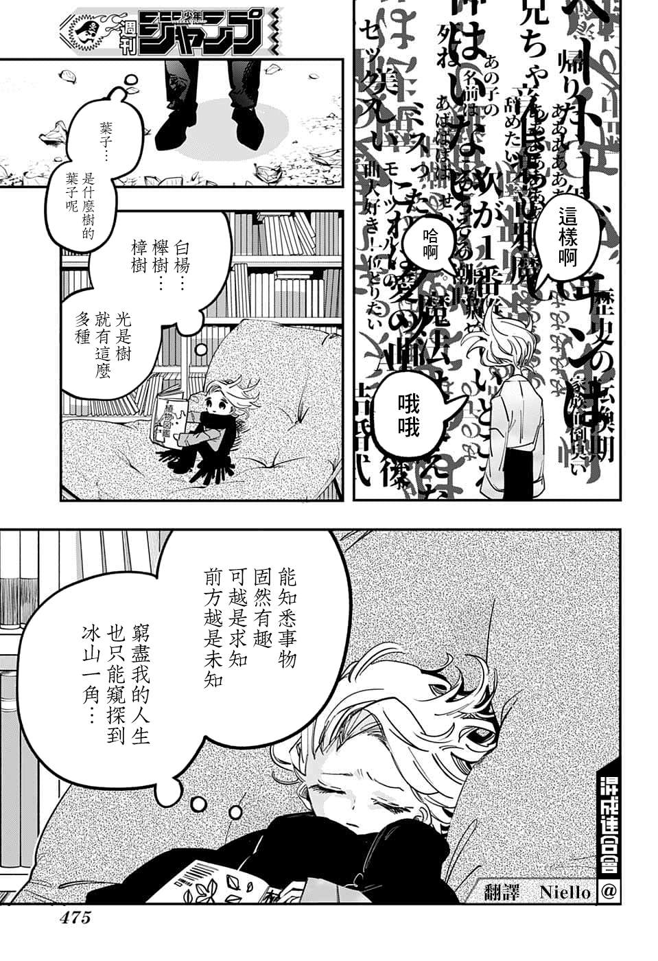 第63话3