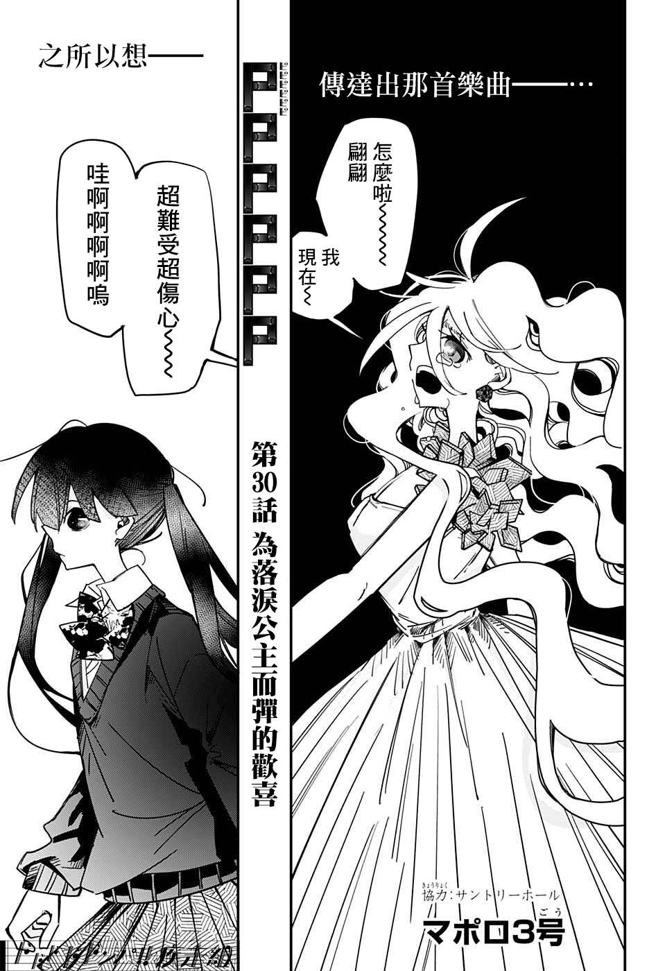 第30话0