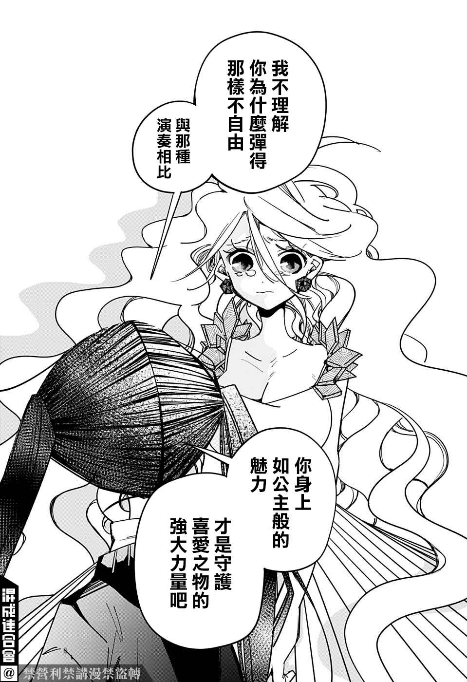 第30话3