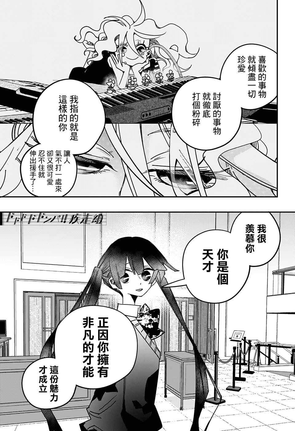 第30话2