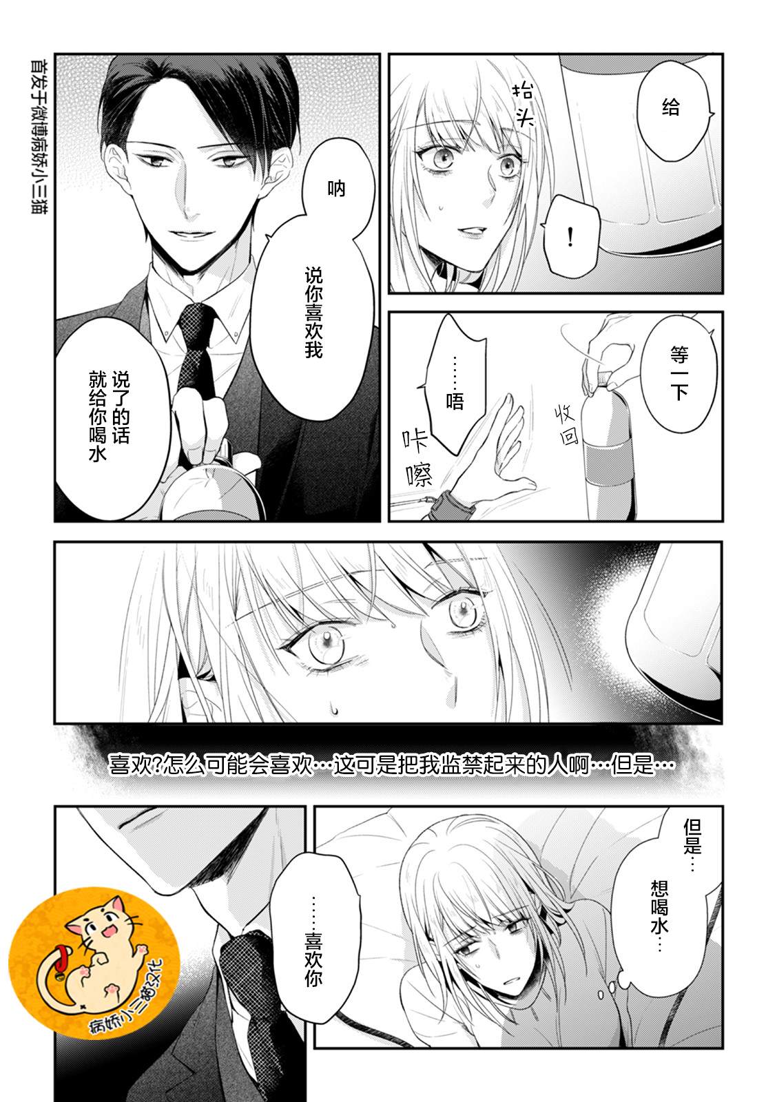 第1.5话4