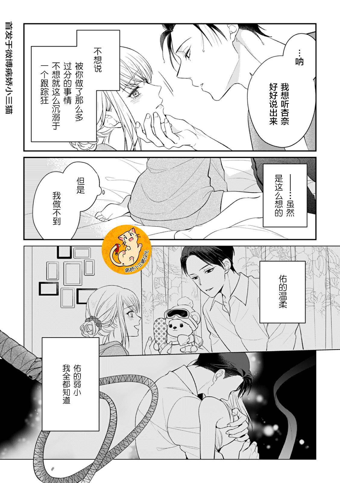 第4话4