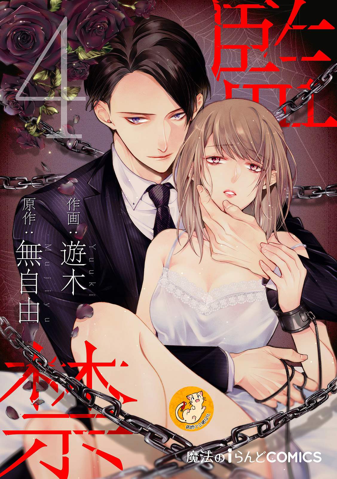 第4话0