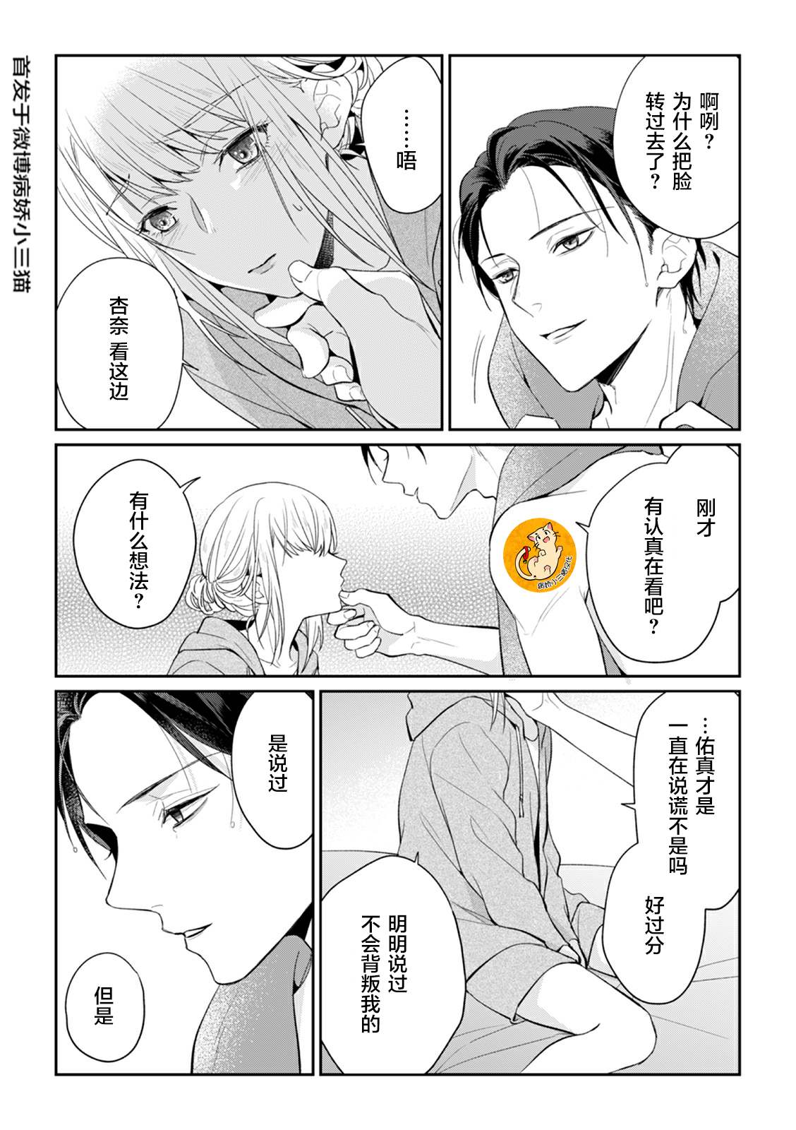 第4话2