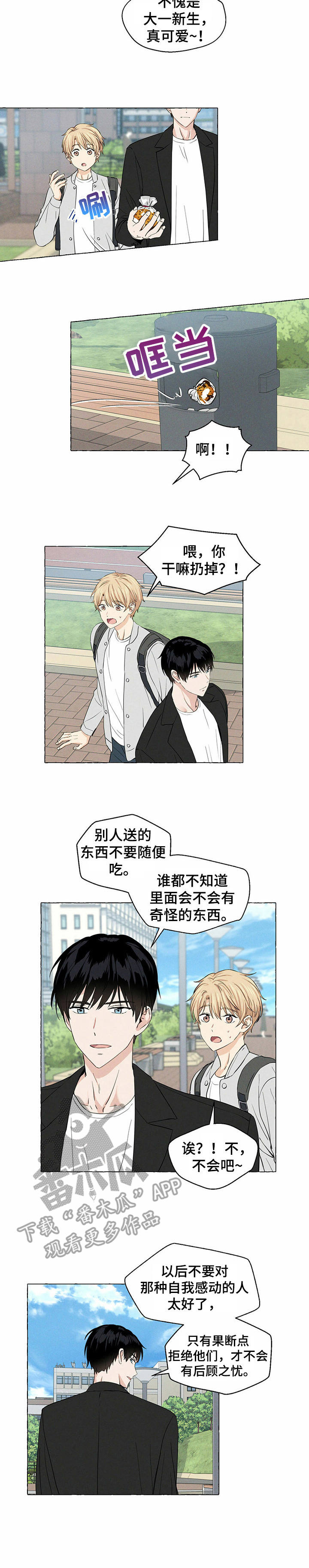 香草视频怎么下漫画,第14章：直白2图
