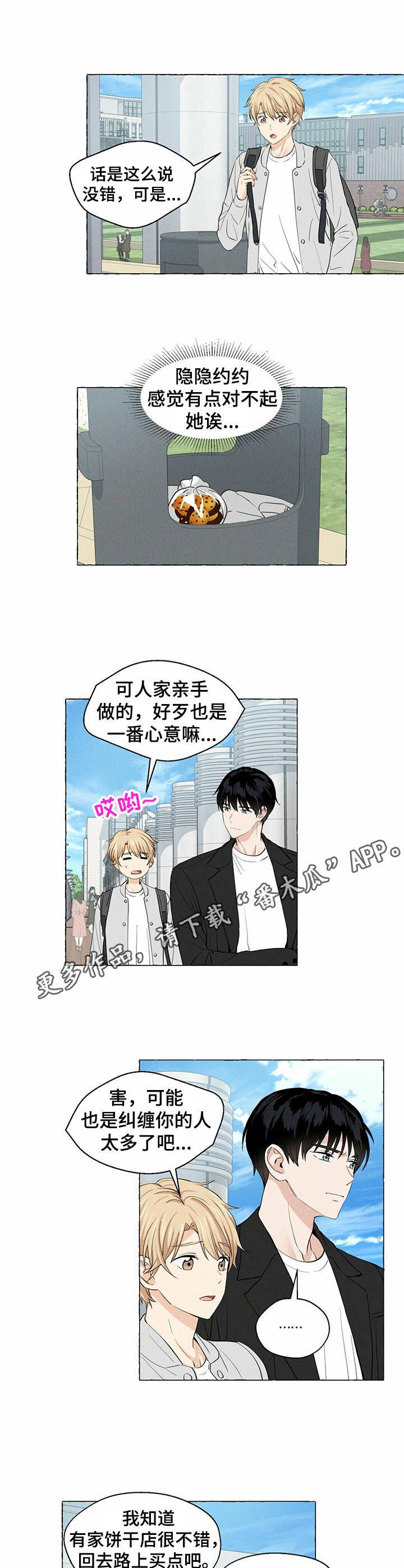 香草视频怎么下漫画,第14章：直白3图