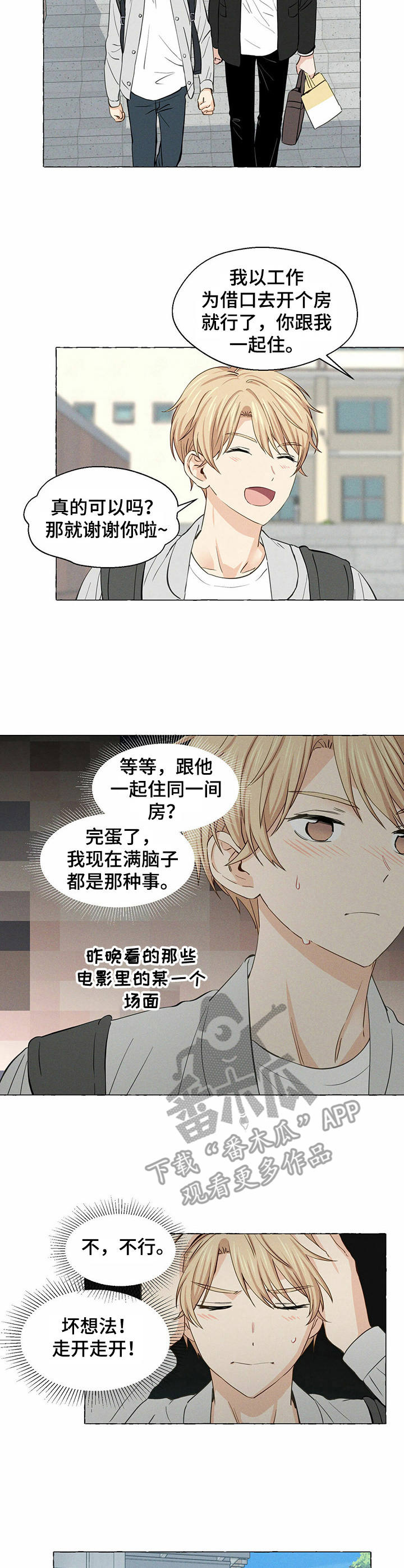 香草视频怎么下漫画,第14章：直白5图