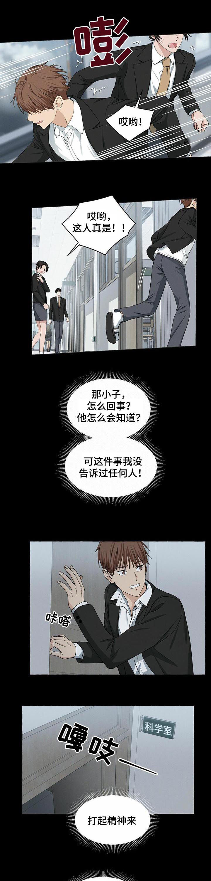 香草视频怎么下漫画,第32章：敬酒不吃吃罚酒1图