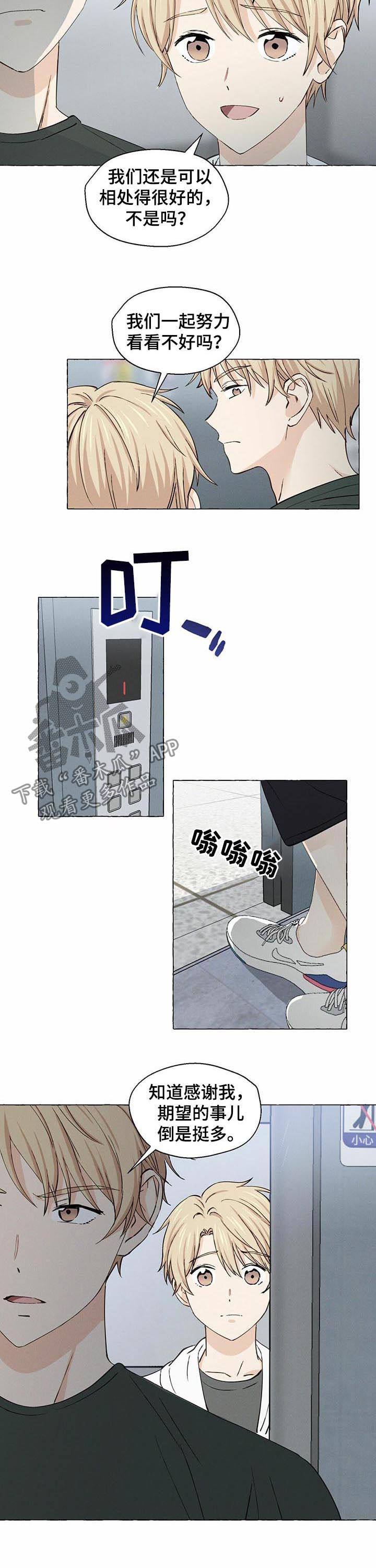 香草视频怎么下漫画,第24章：重逢3图
