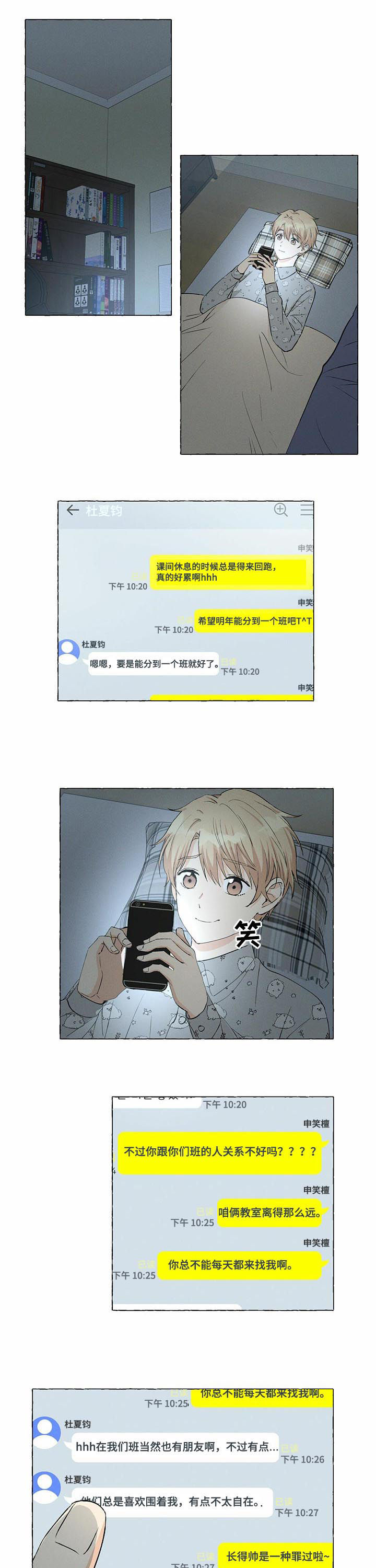 香草视频怎么下漫画,第27章：第一次心动5图