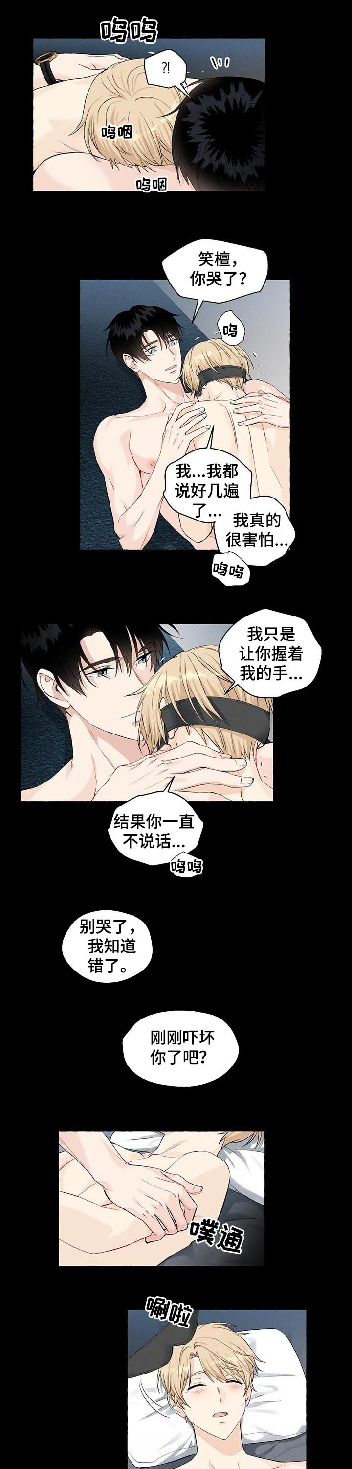 香草视频怎么下漫画,第36章：来精神了1图