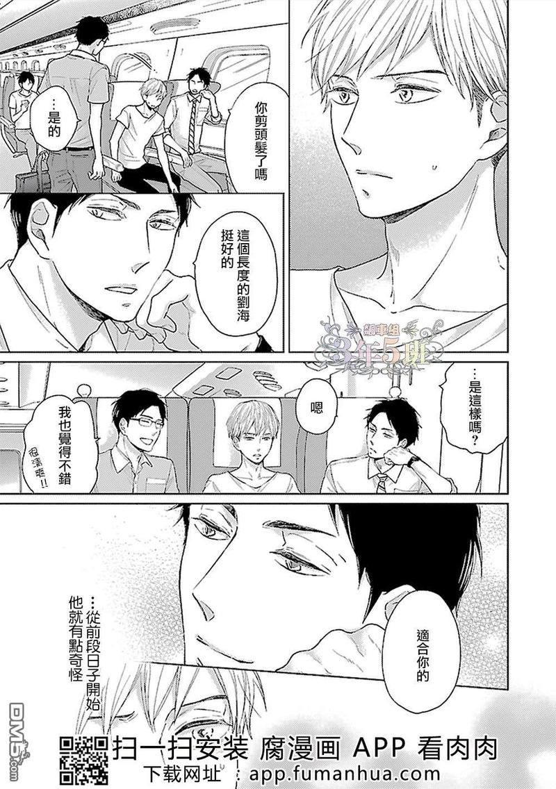 第5话2