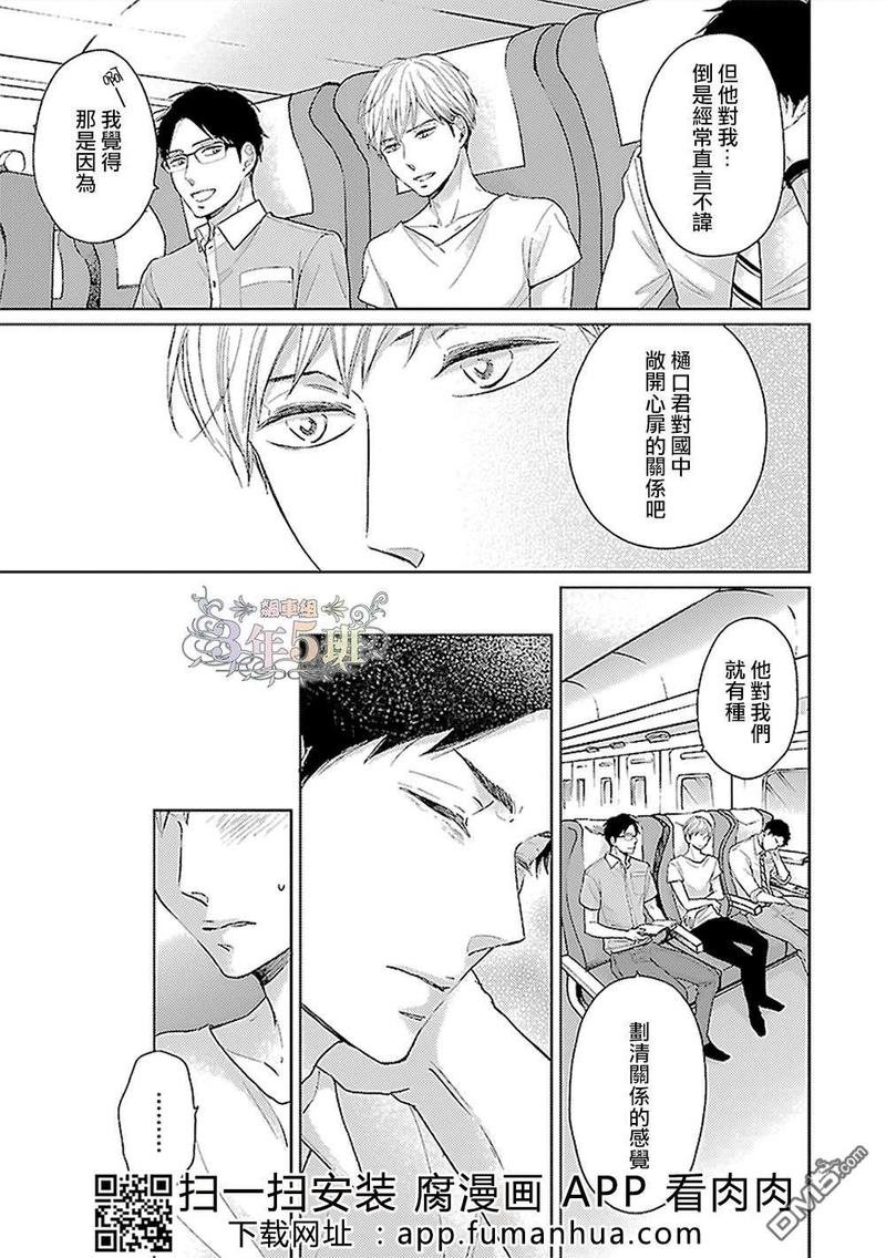 第5话4