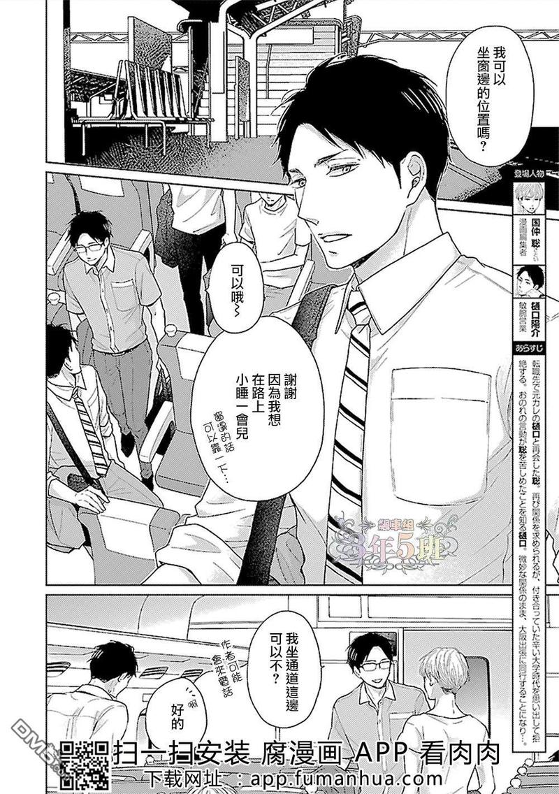 第5话1