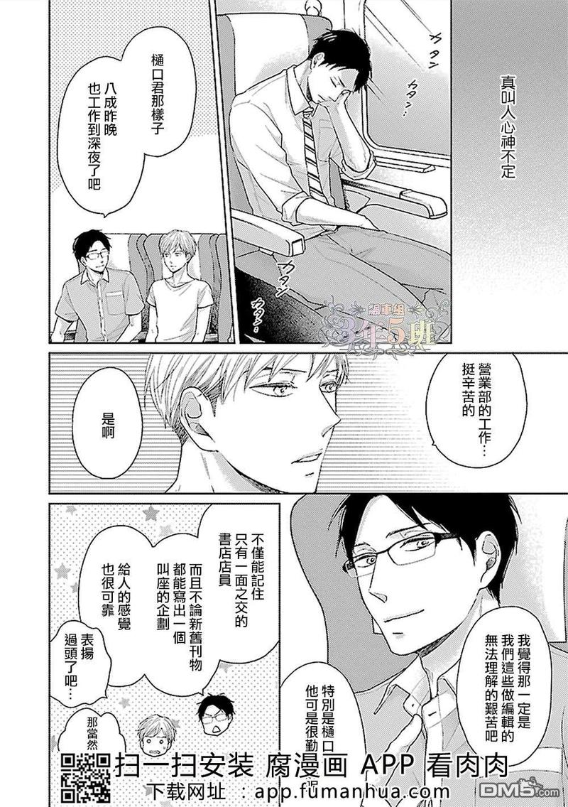 第5话3