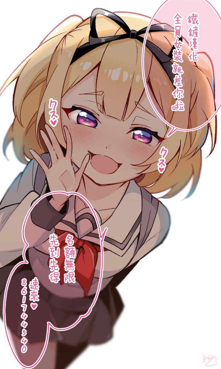 想让嚣张学妹知道我厉害的故事漫画,第4话5图