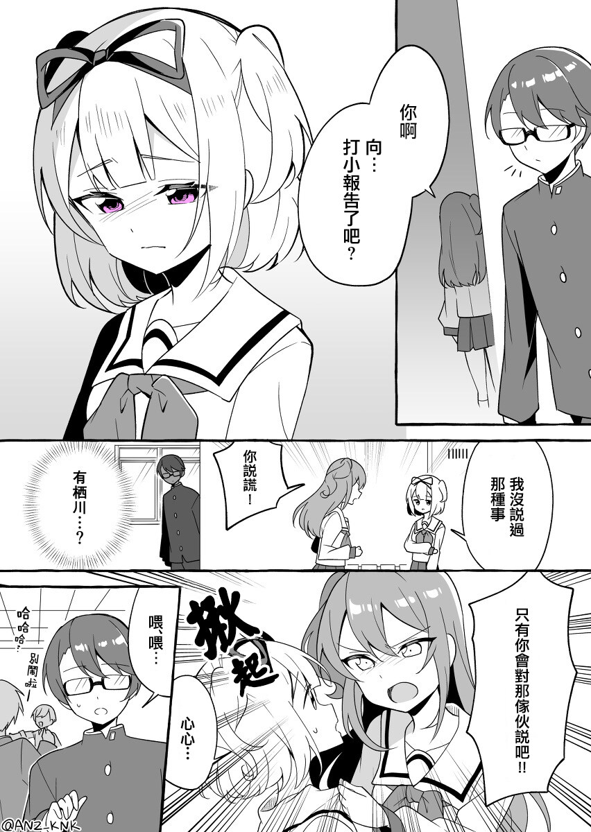 想让嚣张学妹知道我厉害的故事漫画,第4话1图