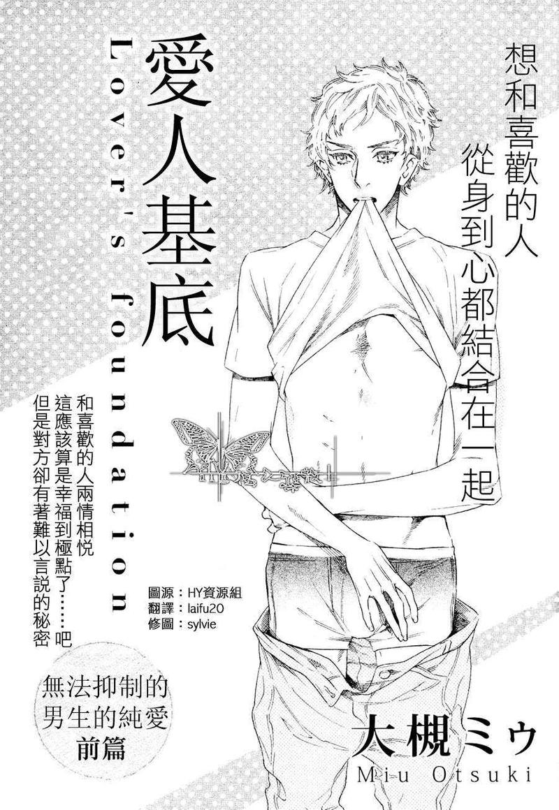 恋人们漫画,第1话3图