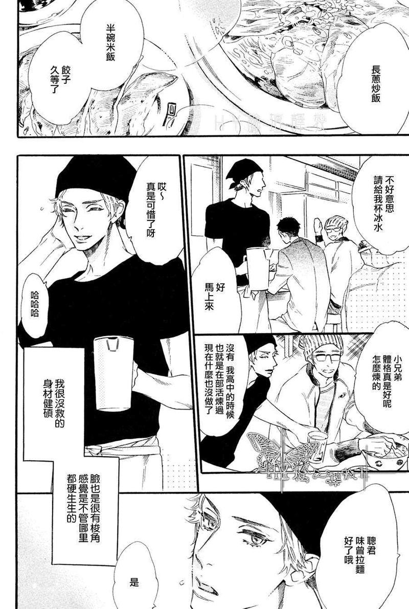 恋人们漫画,第1话4图