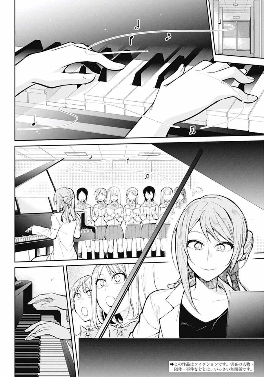 辣妹饭漫画,第28话2图