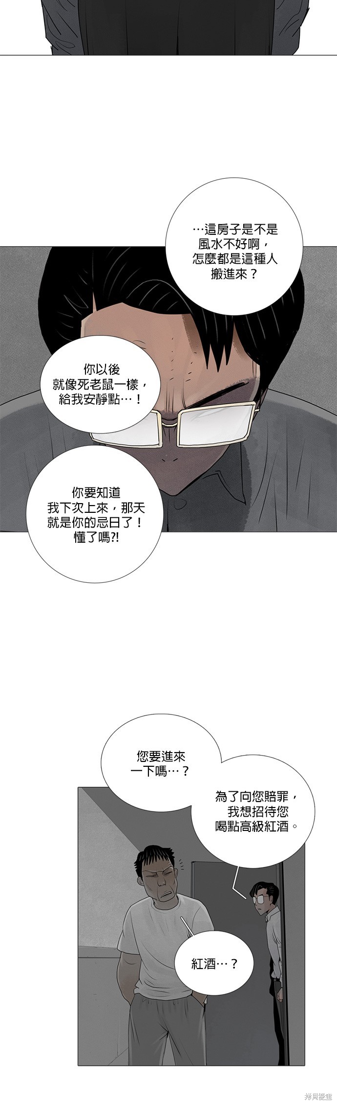 异感追击: 连瞳漫画,第29话4图
