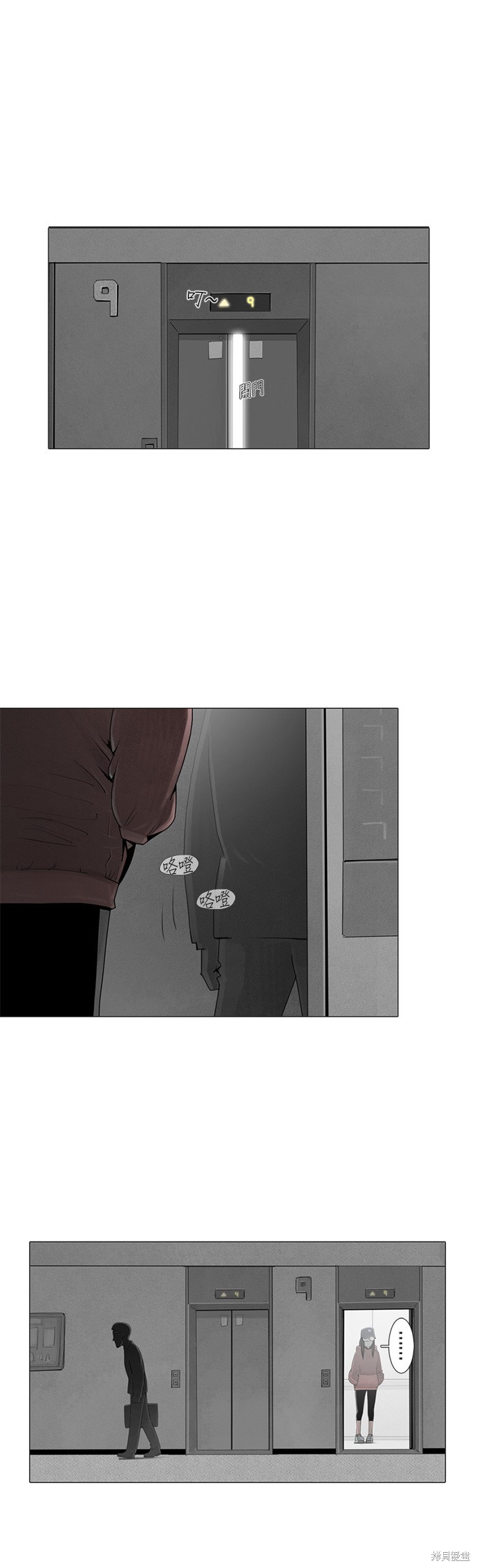 异感追击: 连瞳漫画,第22话1图