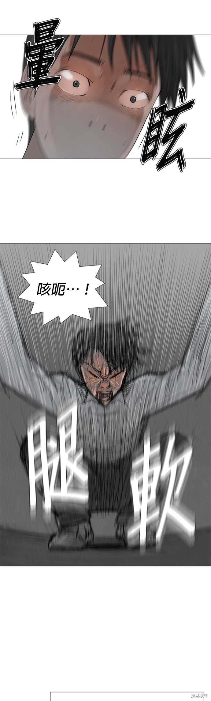 异感追击: 连瞳漫画,第29话5图