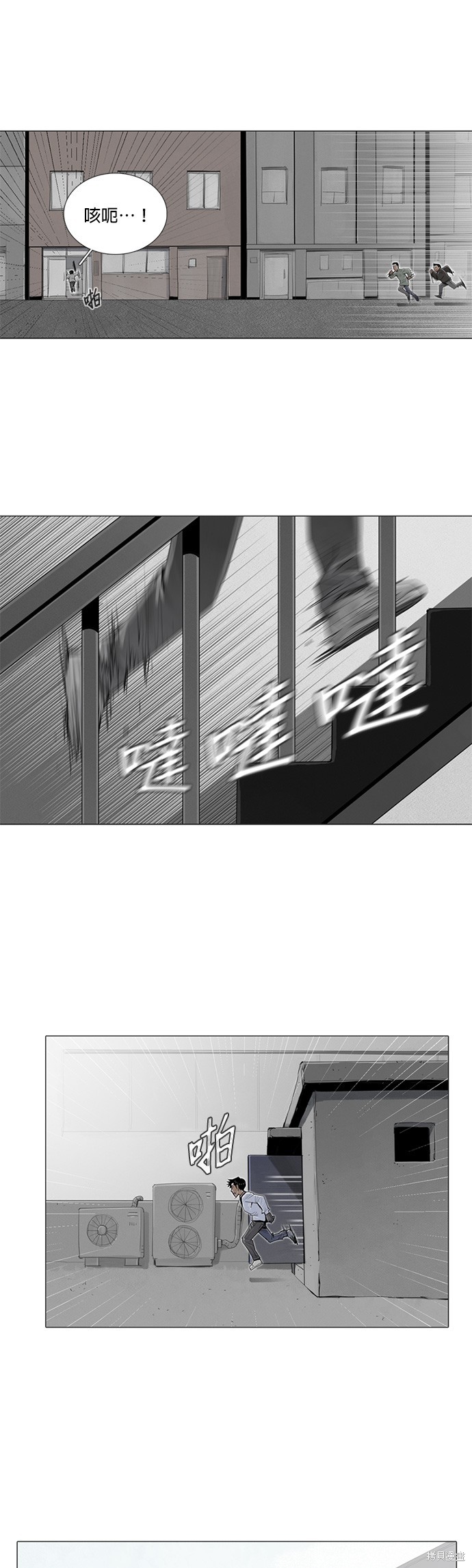 异感追击: 连瞳漫画,第29话2图