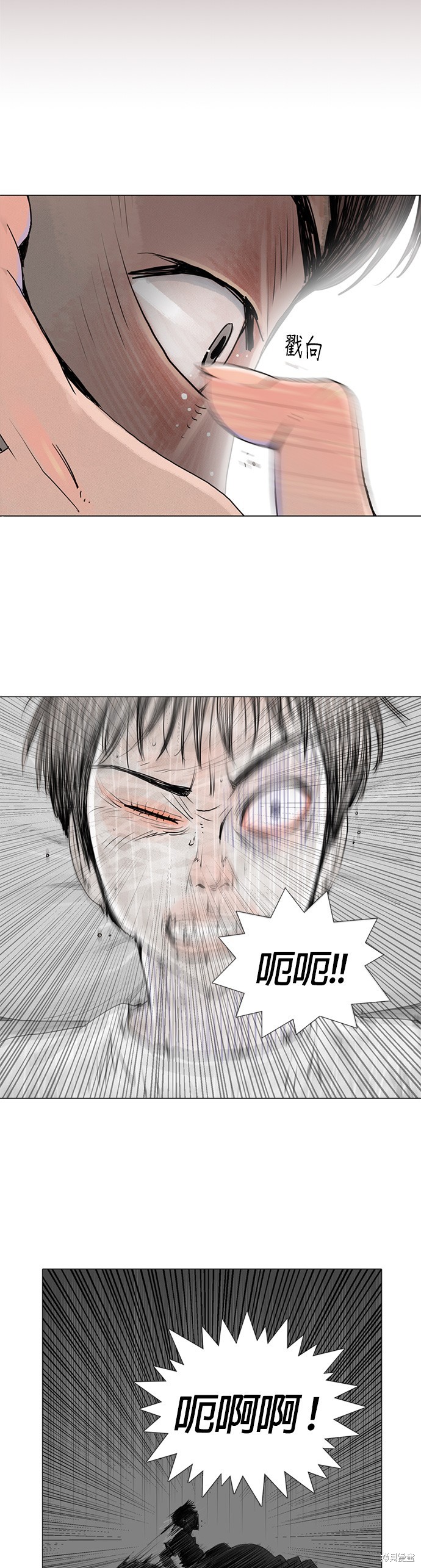 异感追击: 连瞳漫画,第7话4图