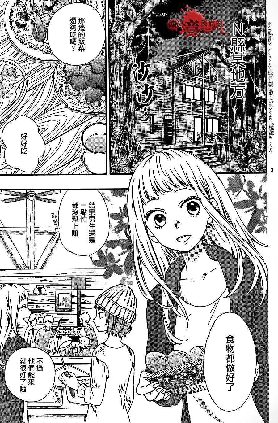 第18话2