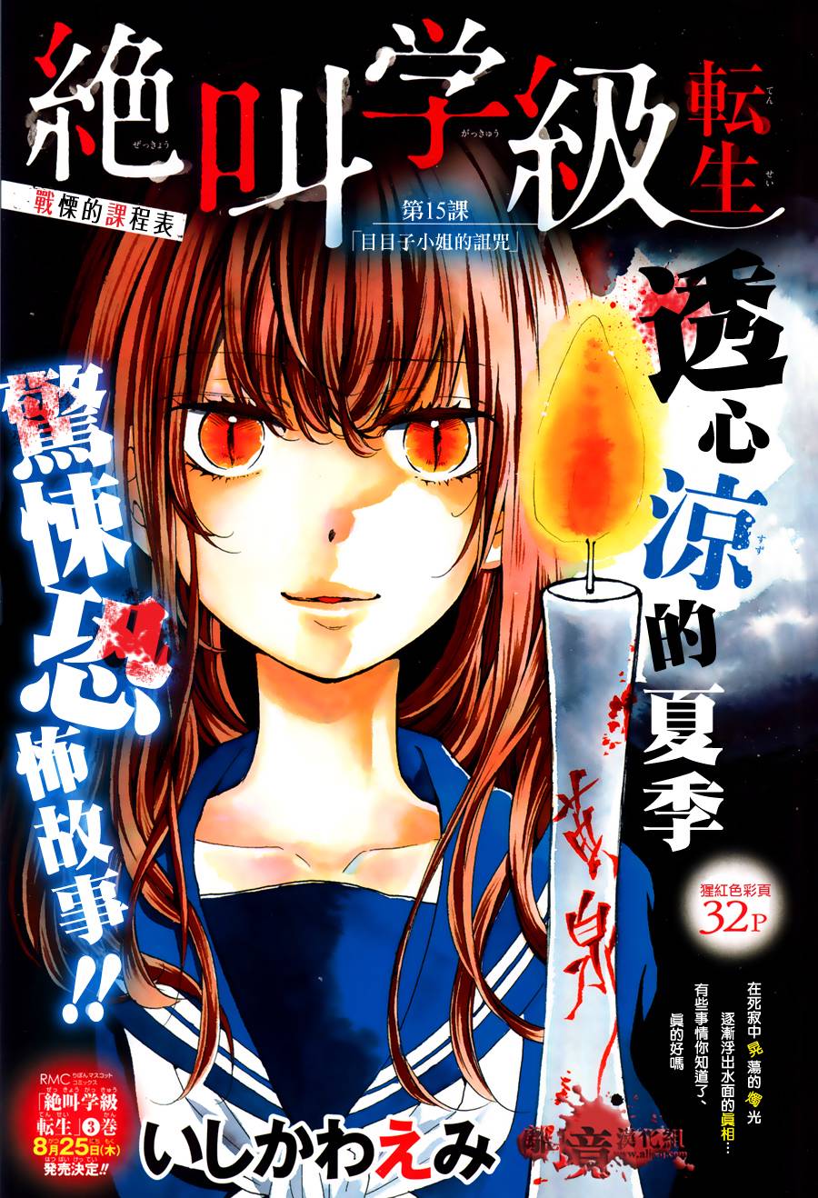 第15话0