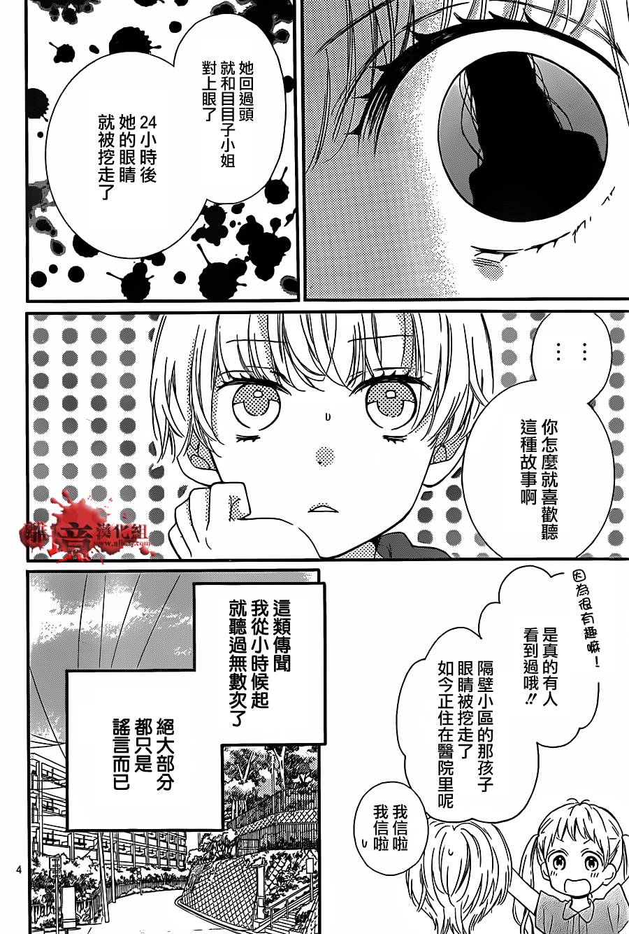 第15话4