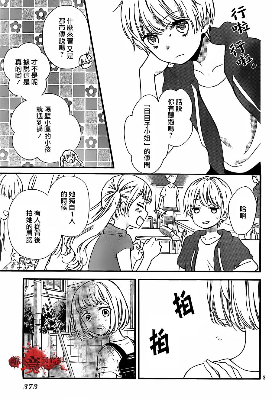 第15话3