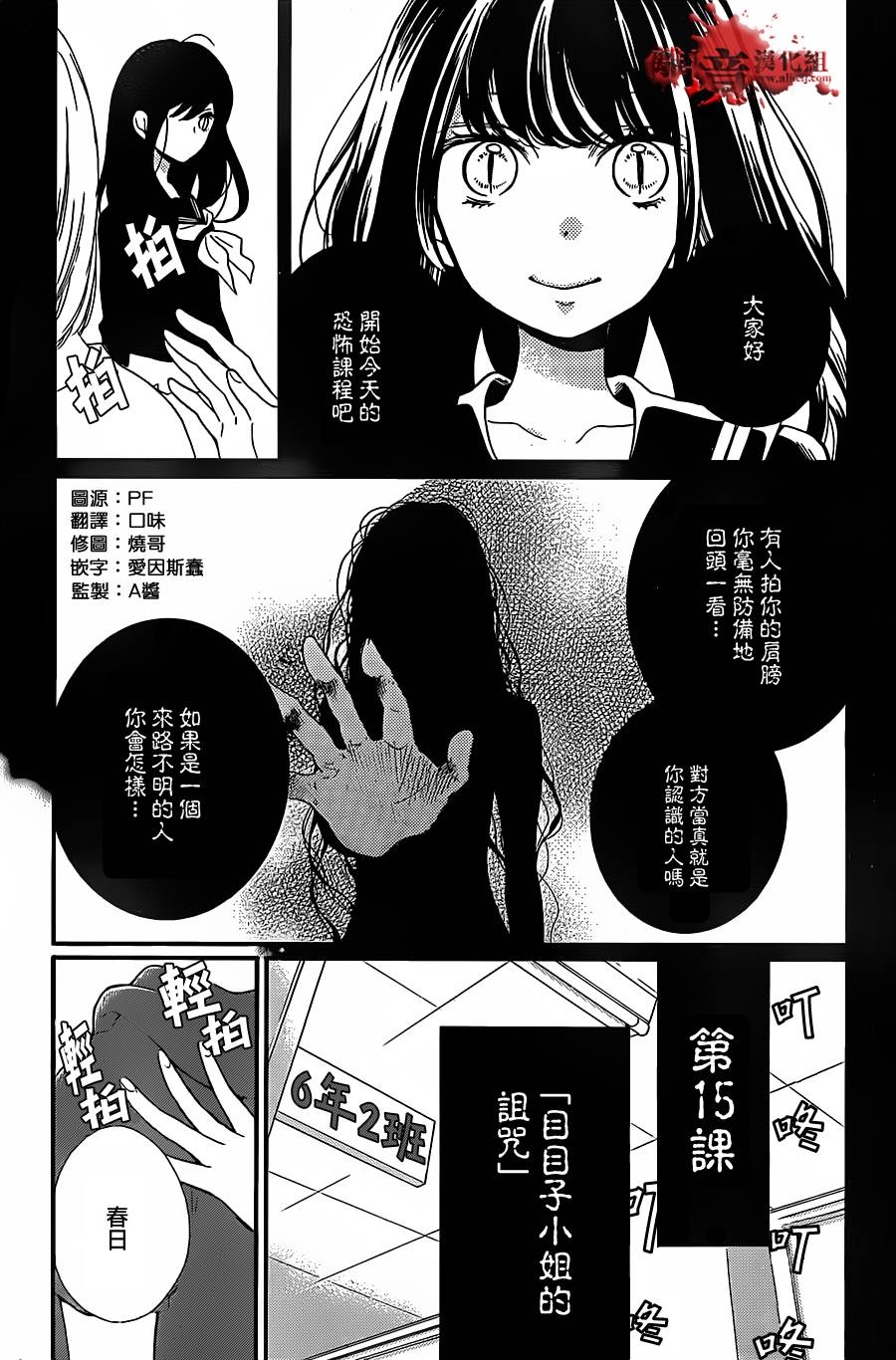 第15话1
