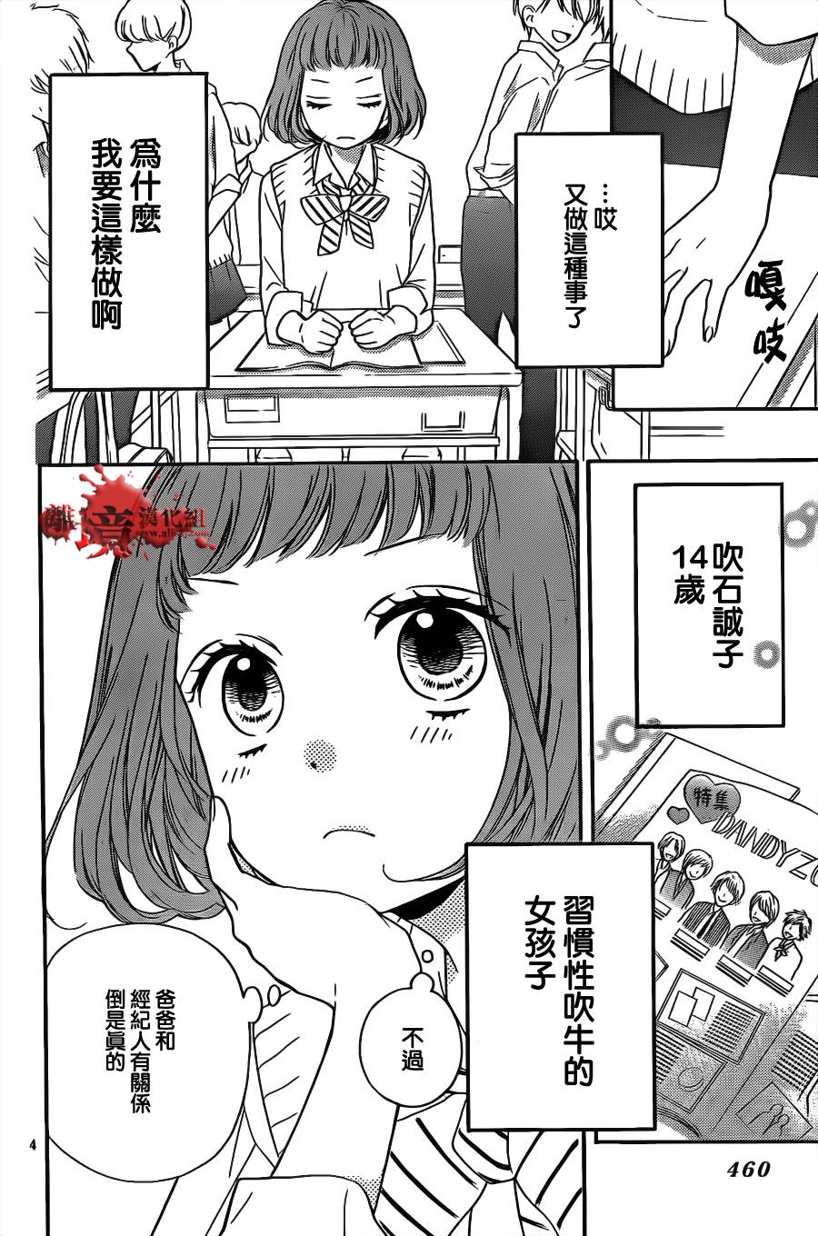 第13话3