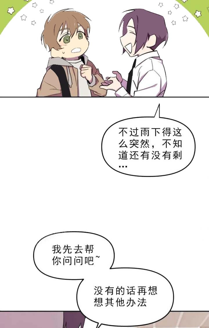 奇怪的英语漫画,第30话5图